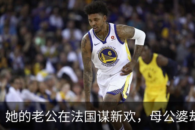 她的老公在法国谋新欢，母公婆却哭着退场