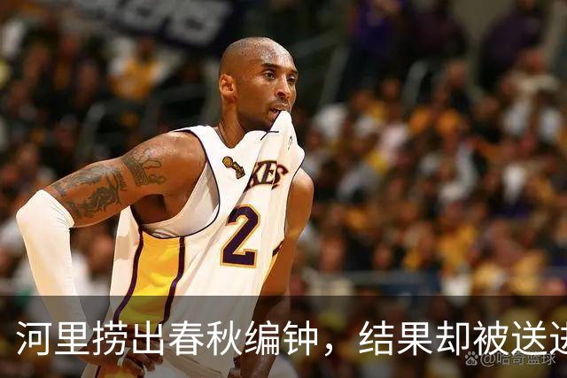 河里捞出春秋编钟，结果却被送进了监狱！